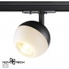 Светильник трековый однофазный трехжильный NOVOTECH 370823