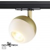 Светильник трековый однофазный трехжильный NOVOTECH 370825