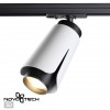 Светильник трековый однофазный трехжильный NOVOTECH 370837