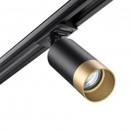 Светильник трековый для однофазного двухжильного (универсального) шинопровода NOVOTECH 370863