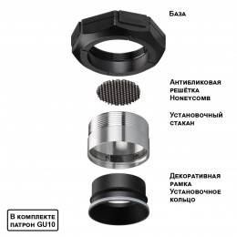 Светиник встраиваемый для натяжного потолка NOVOTECH 371056