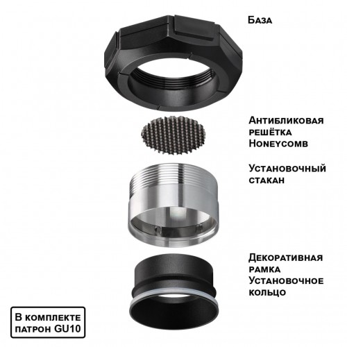 Светиник встраиваемый для натяжного потолка NOVOTECH 371056