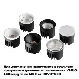 Светиник встраиваемый для натяжного потолка NOVOTECH 371056