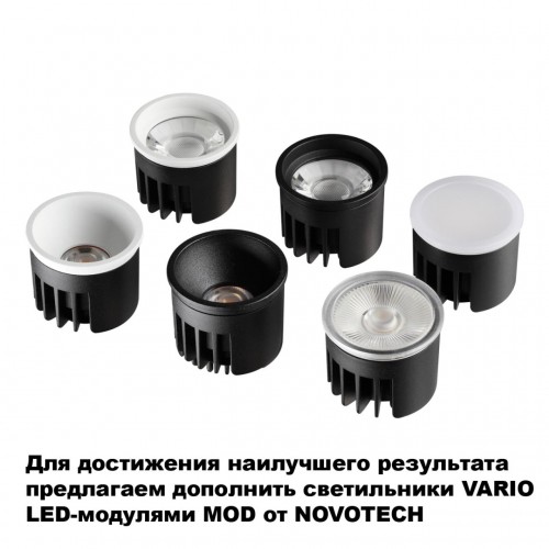 Светиник встраиваемый для натяжного потолка NOVOTECH 371056