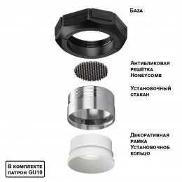 Светиник встраиваемый для натяжного потолка NOVOTECH 371057