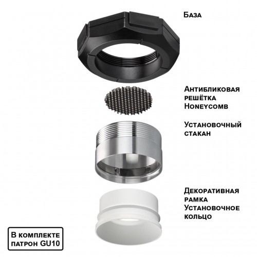 Светиник встраиваемый для натяжного потолка NOVOTECH 371057