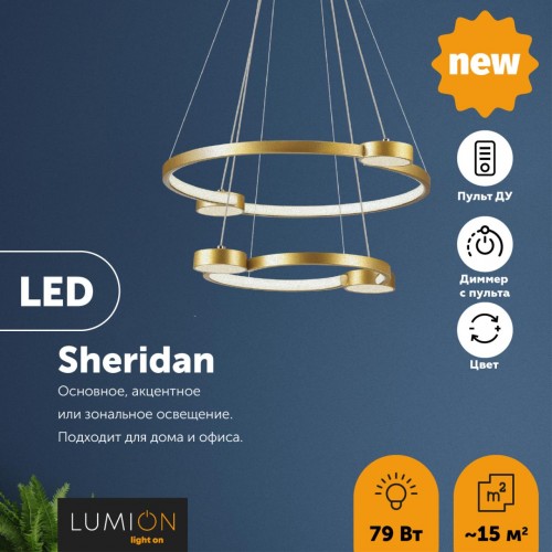 Светильник подвесной LUMION 5247/79L