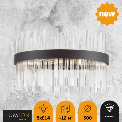 Люстра LUMION 5272/5