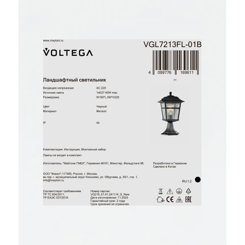 Ландшафтный светильник Voltega VGL7213FL-01B