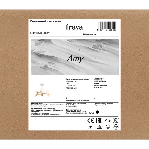 Люстра Freya FR5105CL-06W