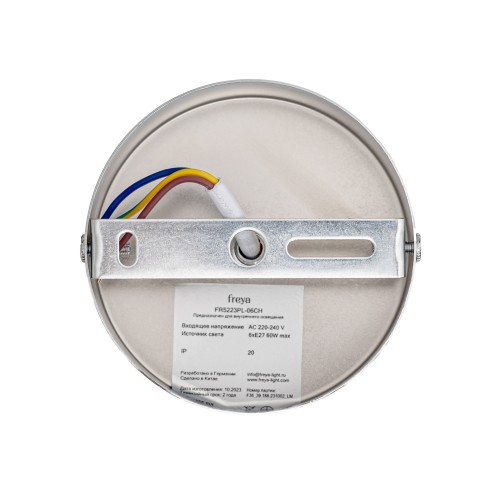 Люстра Freya FR5223PL-06CH