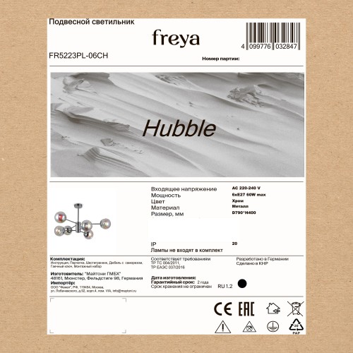 Люстра Freya FR5223PL-06CH