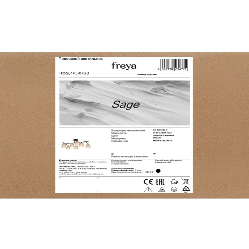 Люстра Freya FR5261PL-07GB