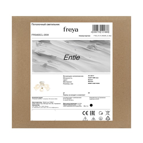 Люстра Freya FR5465CL-05W