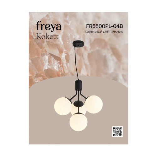 Люстра Freya FR5500PL-04B