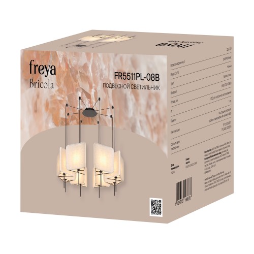 Люстра Freya FR5511PL-08B