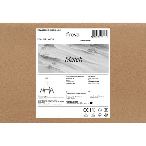 Люстра Freya FR6109PL-06CH