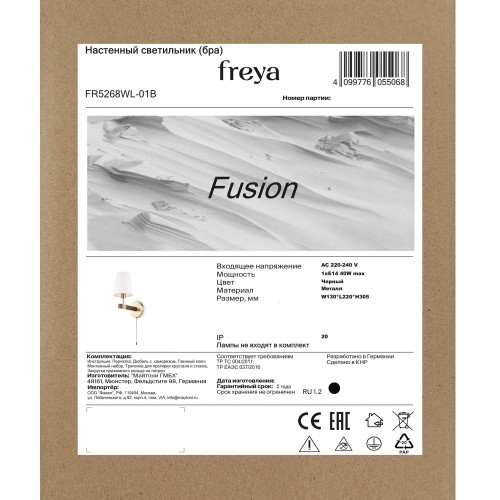 Настенный светильник (бра) Freya FR5268WL-01B