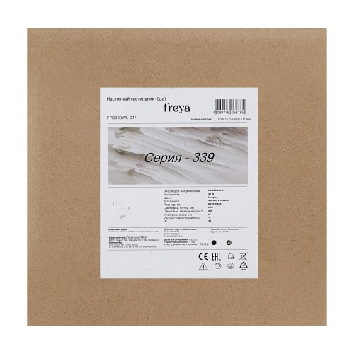 Настенный светильник (бра) Freya FR5339WL-01N