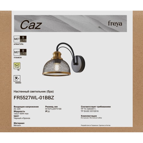 Настенный светильник (бра) Freya FR5527WL-01BBZ