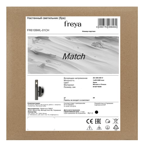 Настенный светильник (бра) Freya FR6109WL-01CH