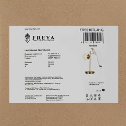 Настольный светильник Freya FR5210TL-01G