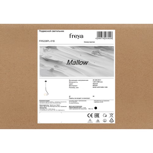 Подвесной светильник Freya FR5228PL-01B