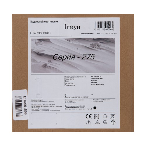 Подвесной светильник Freya FR5275PL-01BZ1