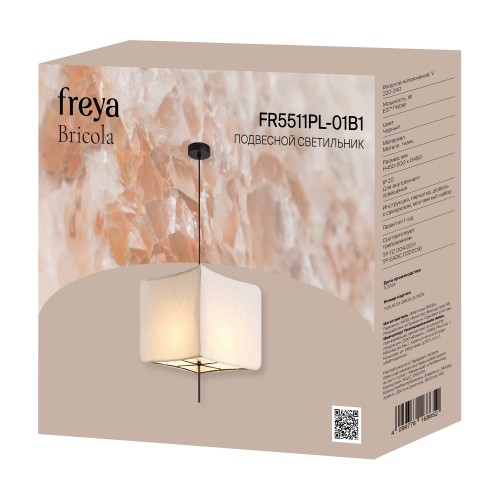 Подвесной светильник Freya FR5511PL-01B1