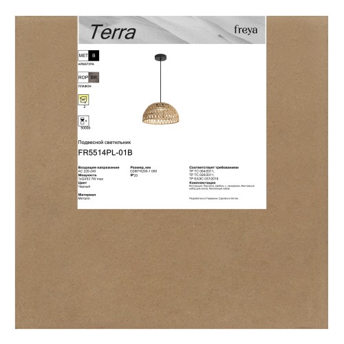 Подвесной светильник Freya FR5514PL-01B