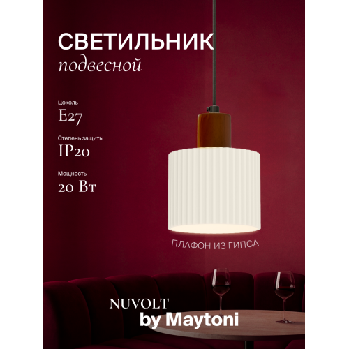 Подвесной светильник NUVOLT LPL-002GR