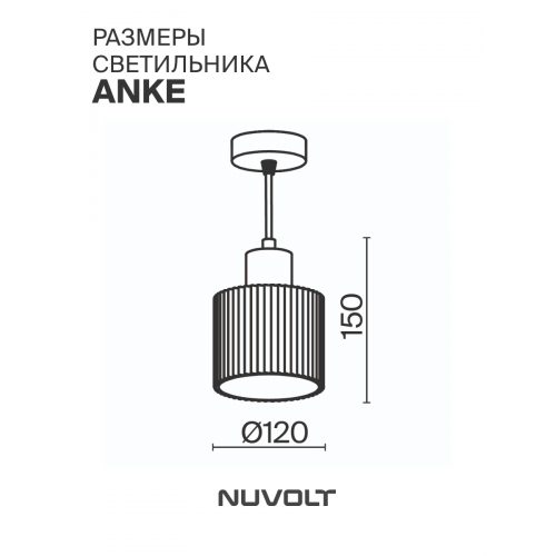 Подвесной светильник NUVOLT LPL-002GR