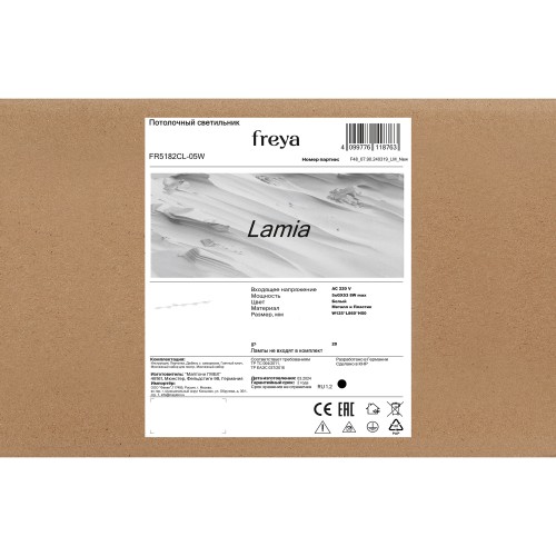 Потолочный светильник Freya FR5182CL-05W