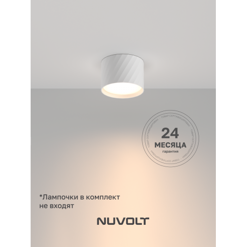 Потолочный светильник NUVOLT LDL-001W