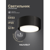 Потолочный светильник NUVOLT LDL-008BW