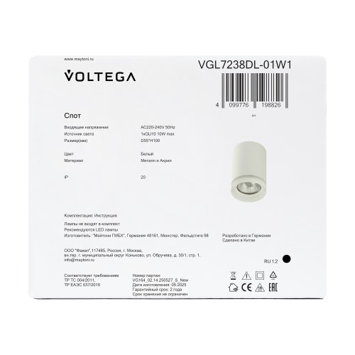 Потолочный светильник Voltega VGL7238DL-01W1