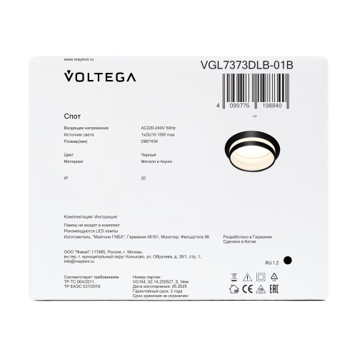 Потолочный светильник Voltega VGL7373DLB-01B