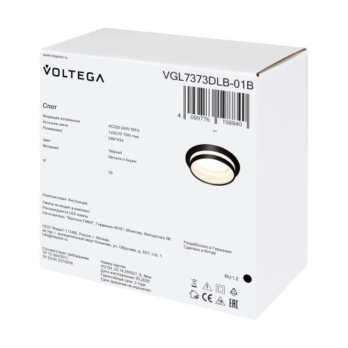 Потолочный светильник Voltega VGL7373DLB-01B