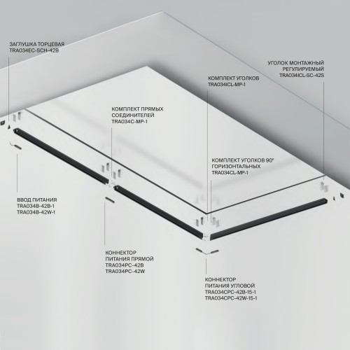 Шинопровод Technical TRX034-SCH-423B