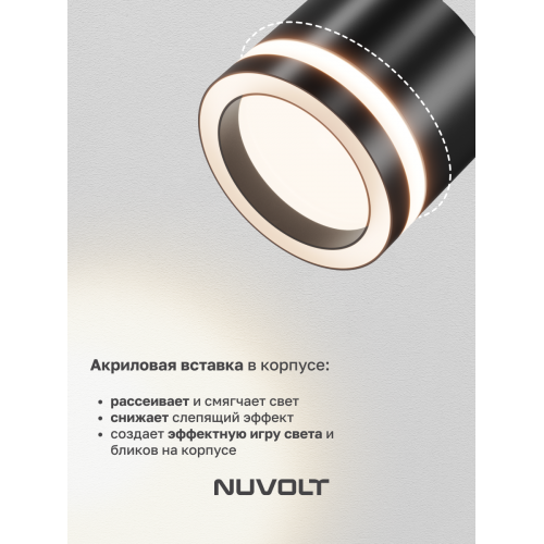 Трековый светильник NUVOLT LTL-004B2