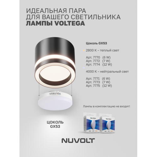 Трековый светильник NUVOLT LTL-004B2