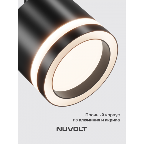 Трековый светильник NUVOLT LTL-004B2