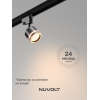 Трековый светильник NUVOLT LTL-004B2
