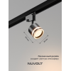 Трековый светильник NUVOLT LTL-004B2
