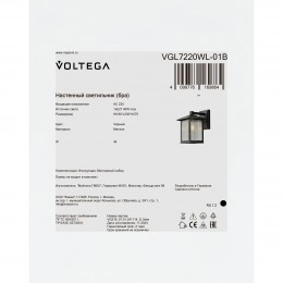Уличный настенный светильник Voltega VGL7220WL-01B