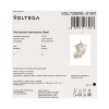 Уличный настенный светильник Voltega VGL7306WL-01W1