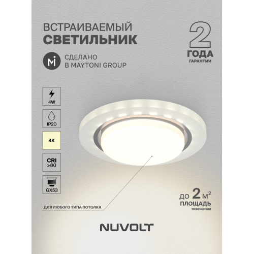 Встраиваемый светильник NUVOLT LDL-009W