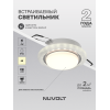 Встраиваемый светильник NUVOLT LDL-010W