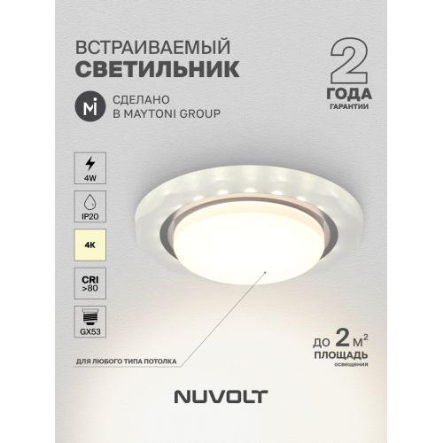 Встраиваемый светильник NUVOLT LDL-010W