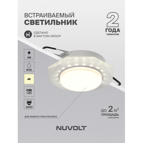 Встраиваемый светильник NUVOLT LDL-011W